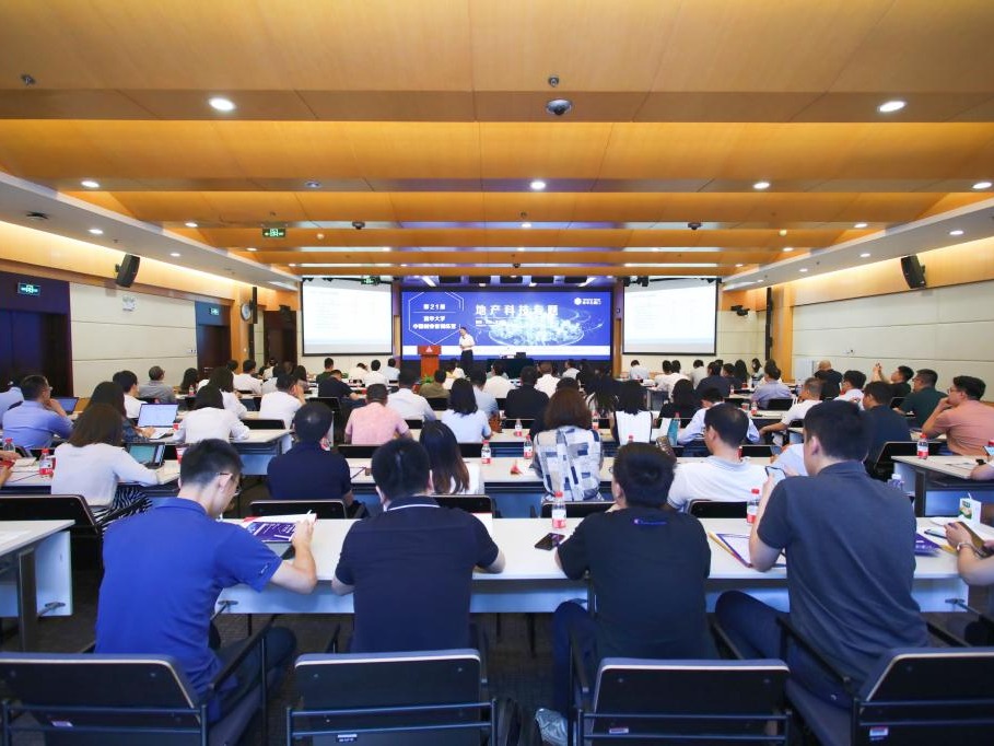 第21届清华大学中国创业者训练营——地产科技专题在京开营