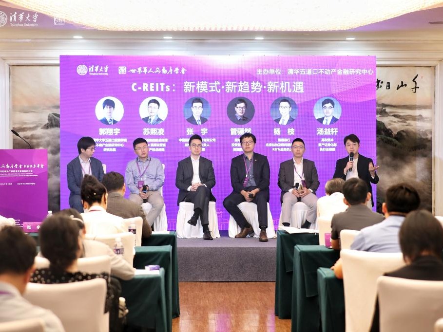 论坛观点丨C-REITs：新模式·新趋势·新机遇