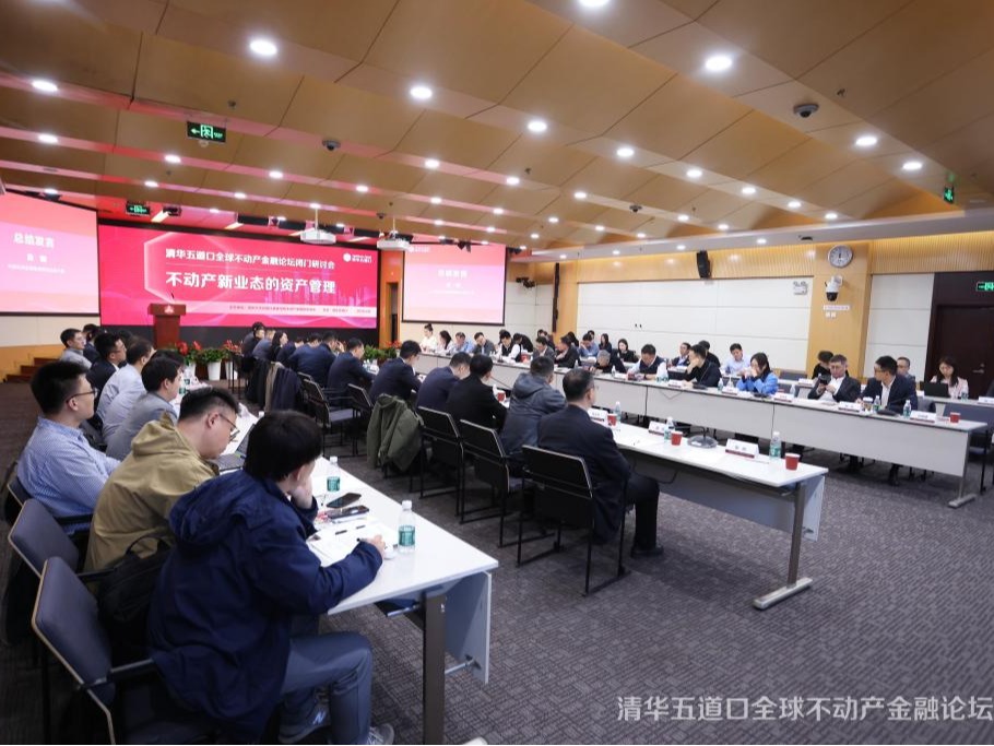 深度研讨丨不动产资管转型：多元合作构建轻资产新生态