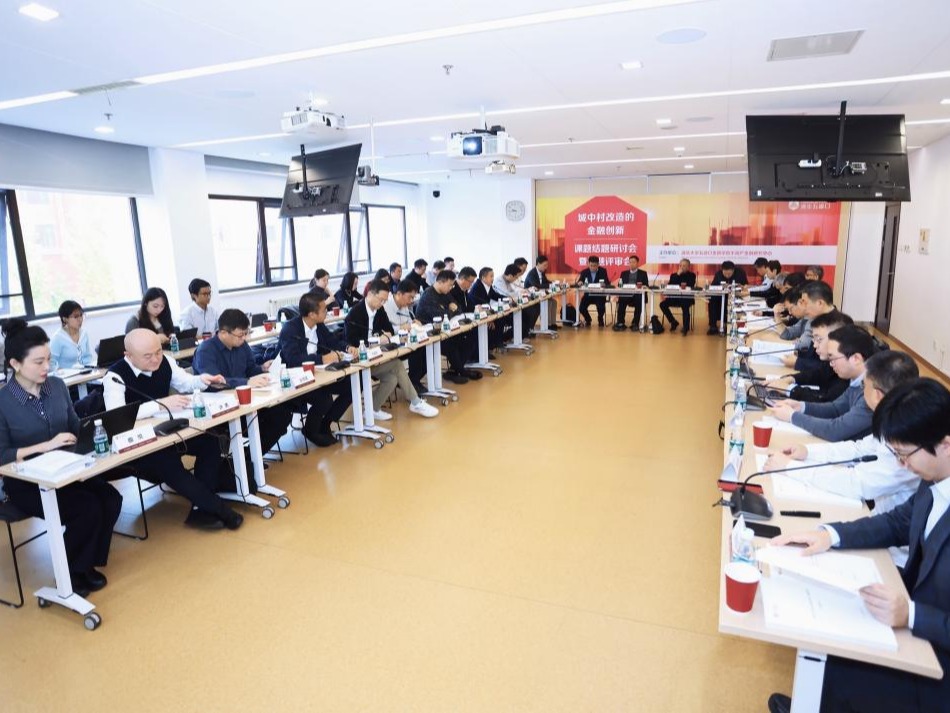 结题研讨|城中村改造：“有效市场”与“有为政府”如何协同？